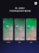 小米 9 Pro 打磨屏幕：出厂设计师级别精准校色，厉害了