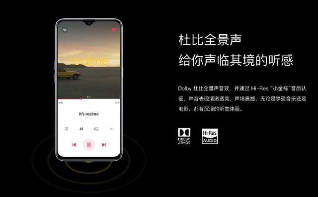 一加7T真机曝光 realme X2支持杜比全景声音效+Hi-Res认证