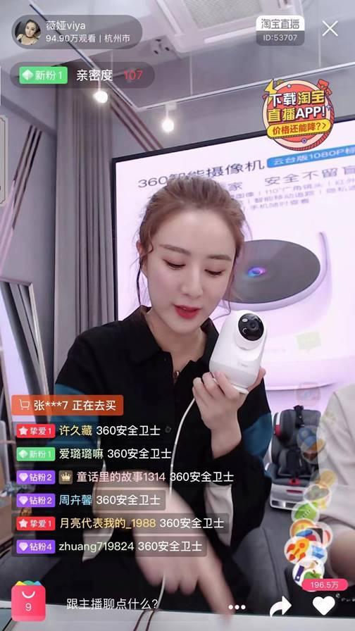 2小时销售额破五百万!360 IoT进军华东市场首战告捷