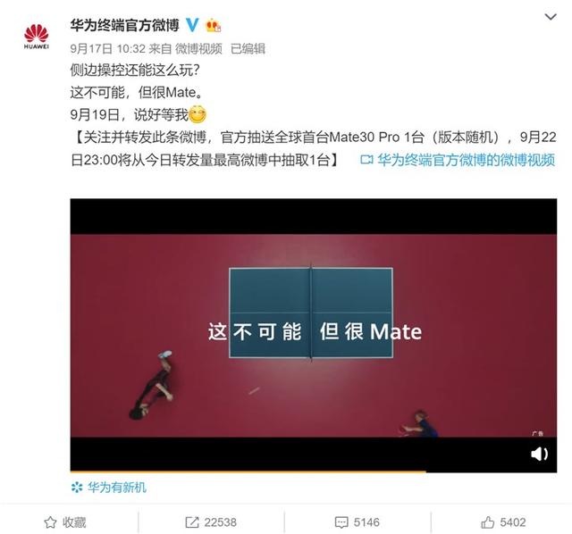超乎想象的性能和交互体验:华为Mate30系列黑科技解读