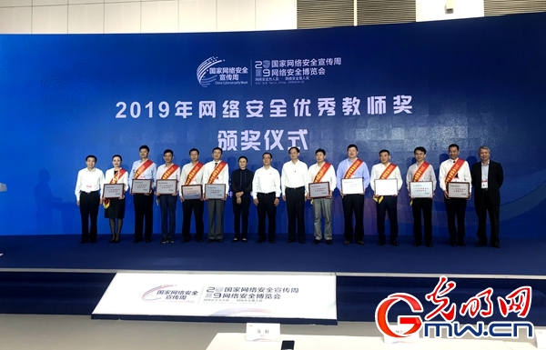 2019年国家网络安全宣传周现场见闻:万物互联须以安全为先