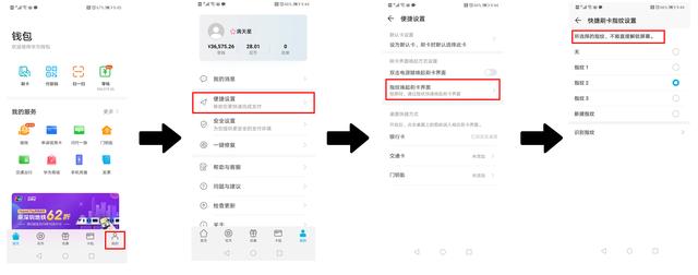 不打开App支付，如此便捷华为手机用户是怎么做到的？