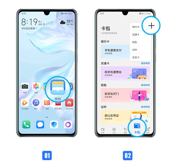 不打开App支付，如此便捷华为手机用户是怎么做到的？