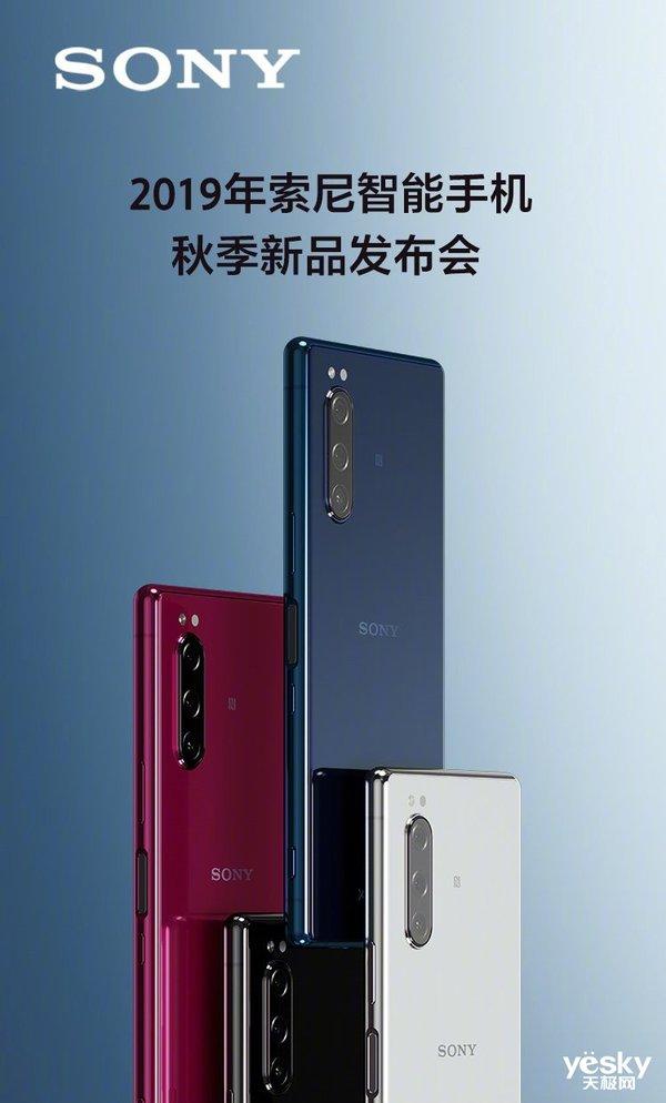 “一寸长一寸强”21:9带鱼屏索尼Xperia 5明天亮相
