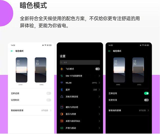 OPPO Reno全网通版安卓10系统尝鲜测试已开启,你还在等什么?