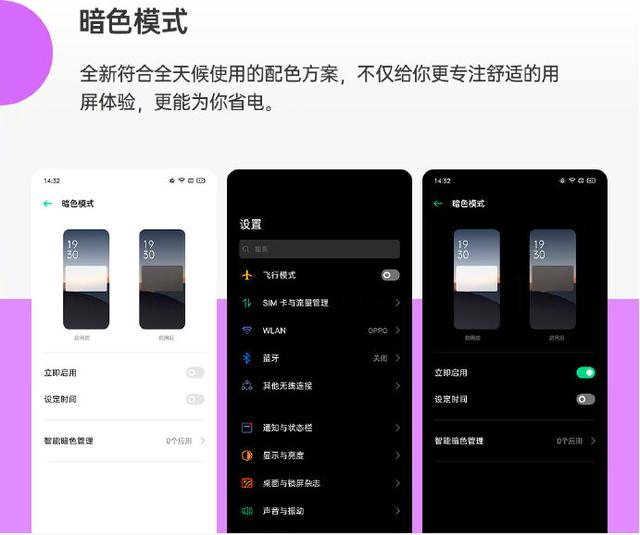 OPPO Reno全网通版安卓10系统尝鲜测试已开启，你还在等什么？