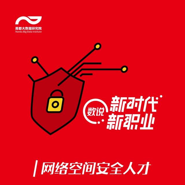 网络安全产业规模超600亿,240余所高校加紧育才补百万缺口
