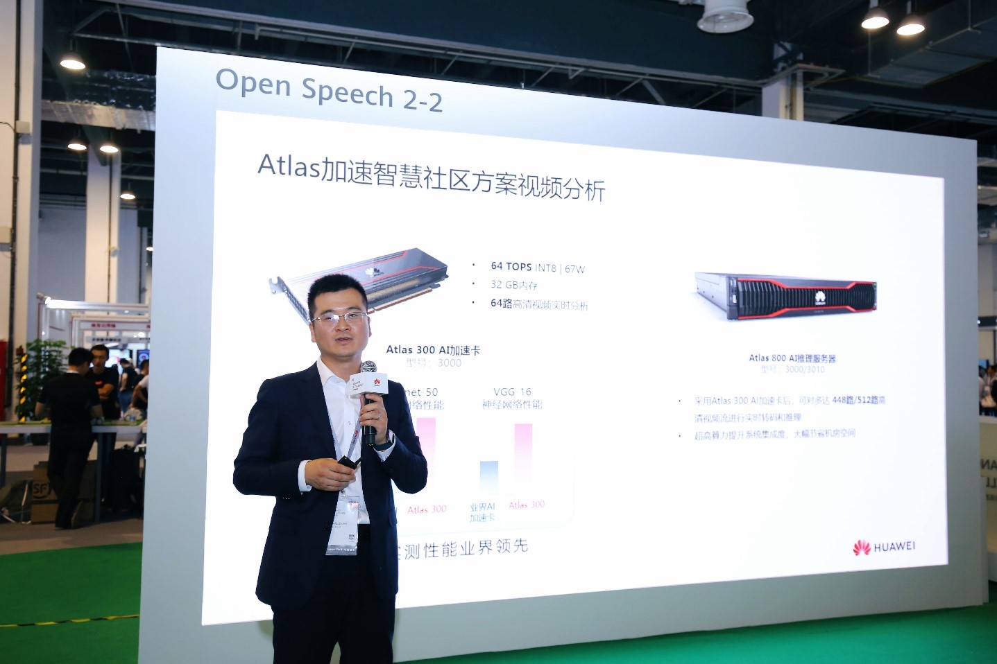 华为智能计算业务部Atlas产品总经理张迪煊