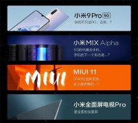 小米发布目前最便宜5G手机！却被质疑“假5G”?