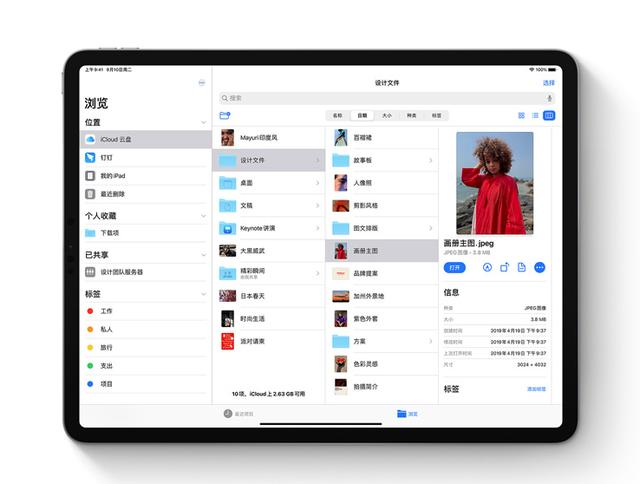 苹果正式发布iPadOS 改进生产力