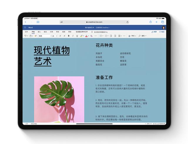 苹果正式发布iPadOS 改进生产力