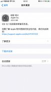 苹果推送 iOS 13.1，iPhone 11 系列可用新隔空投送功能