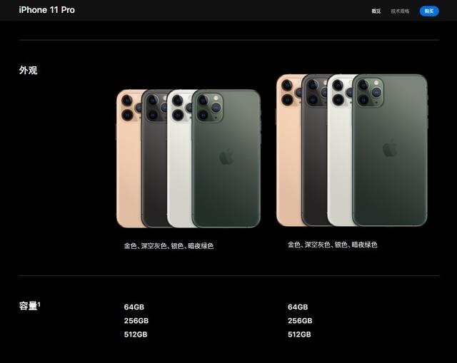 苹果学坏了,iPhone 11Pro唯独缺少128GB版本