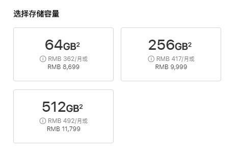 苹果学坏了,iPhone 11Pro唯独缺少128GB版本