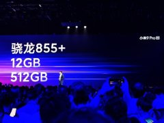 一款代表现在一款代表未来 小米9 Pro&小米MIX α正式