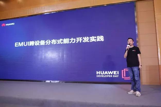 华为开发者联盟携手开发者 开启智能终端新时代