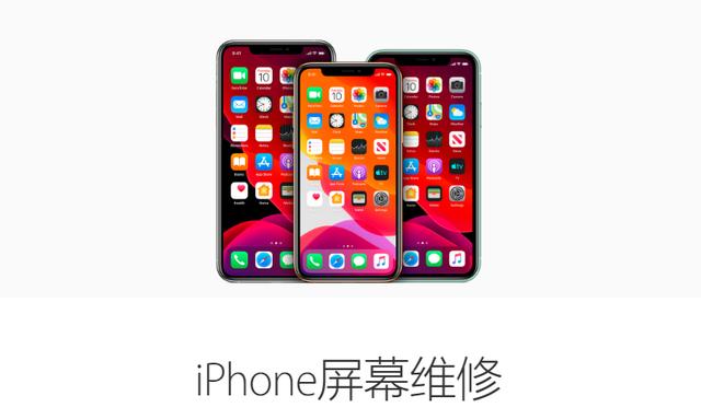 果粉注意!iPhone11系列安装非正版显示屏将收到警告