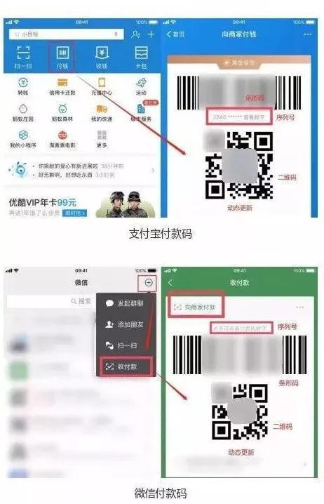 扫码支付新骗局：只要得到18位数字就能盗刷支付宝