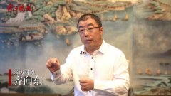 齐向东：万物互联，花钱买不来网络安全