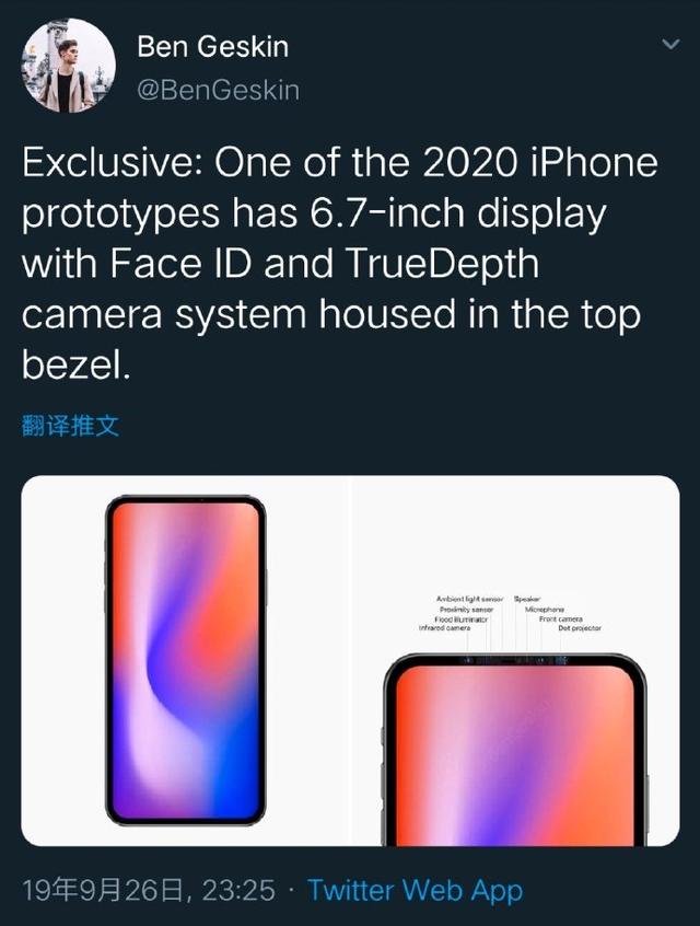 6.7英寸iPhone原型机曝光:无刘海+5G网络,或2020年发布