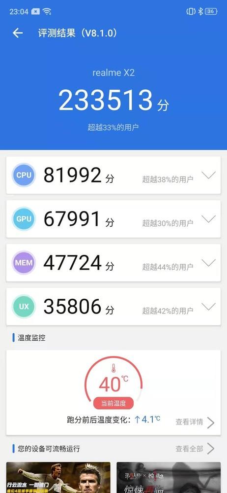 realme X2评测:来自6400万像素世界的精心问候