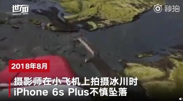 强悍!iPhone摔落山谷1年后被送还 手机仍可继续使用