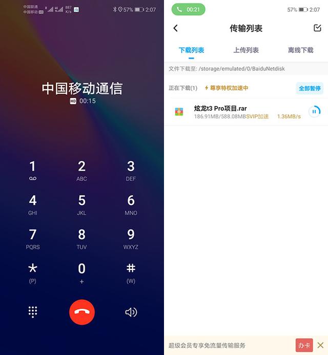 荣耀Play3智慧通信体验:全方位升级的网络体验
