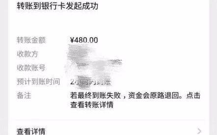 男子购买监控软件被骗，警方提醒买卖个人信息均违法