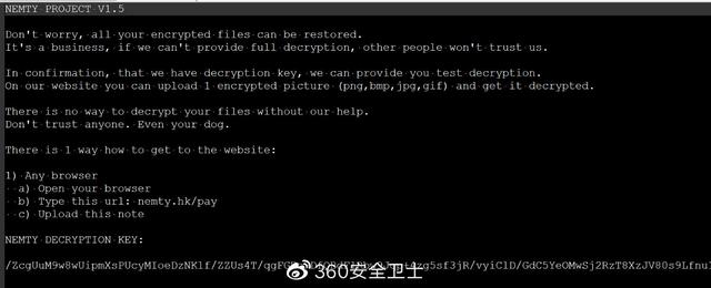 Nemty勒索病毒变种魔爪再临，360安全大脑国内首家支持解密