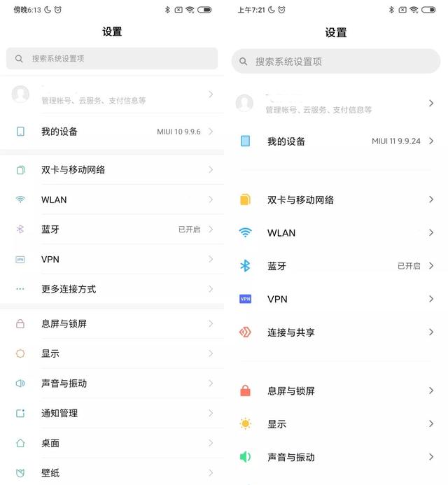 MIUI 11 体验：实用主义还是雕虫小技？