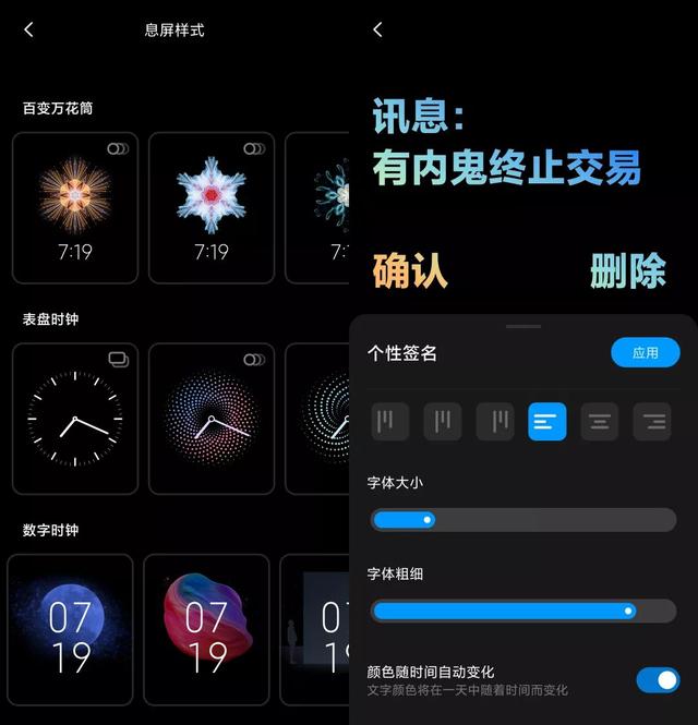 MIUI 11 体验：实用主义还是雕虫小技？