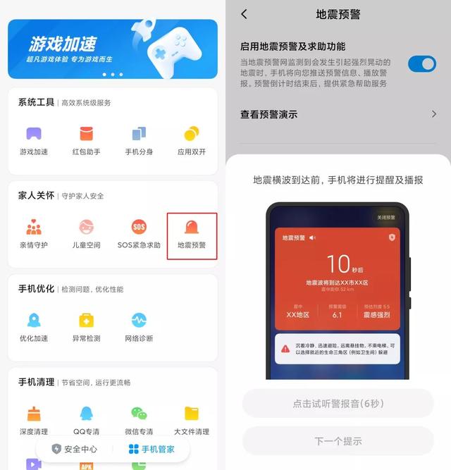 MIUI 11 体验：实用主义还是雕虫小技？