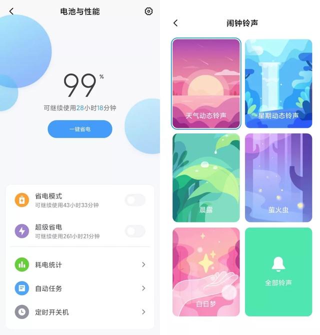 MIUI 11 体验：实用主义还是雕虫小技？