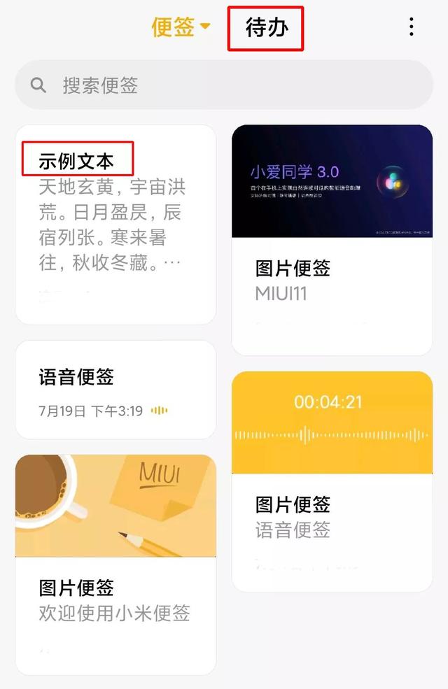 MIUI 11 体验：实用主义还是雕虫小技？