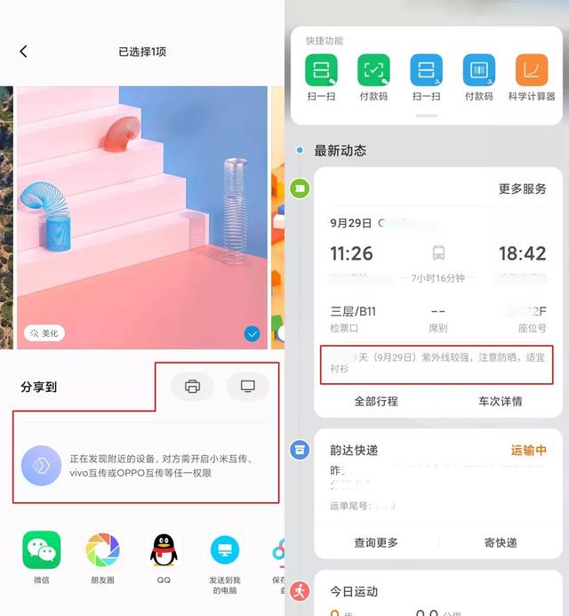 MIUI 11 体验：实用主义还是雕虫小技？