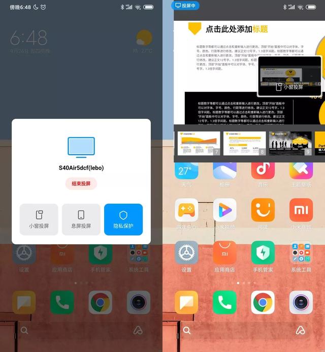 MIUI 11 体验：实用主义还是雕虫小技？