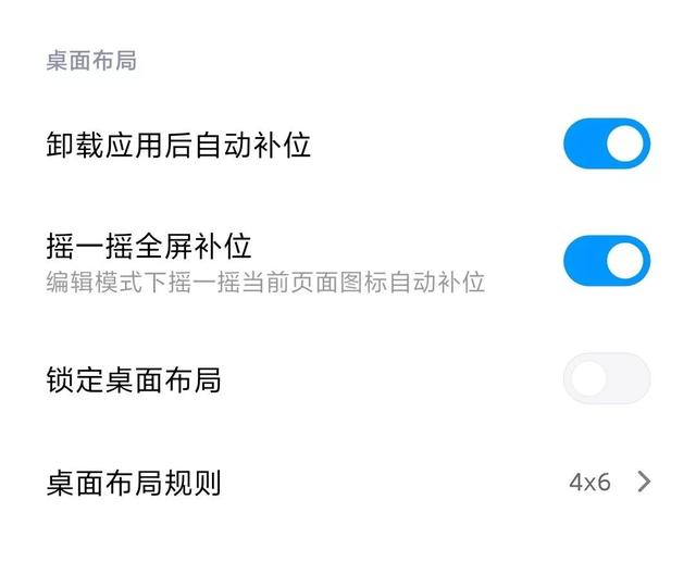 MIUI 11 体验：实用主义还是雕虫小技？