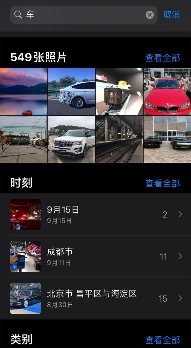 iPhone11已到手 IOS相机实用技你都知道吗?