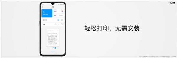 安卓版的Airdrop来了 MIUI 11小米互传全面比肩iOS体验