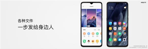 安卓版的Airdrop来了 MIUI 11小米互传全面比肩iOS体验