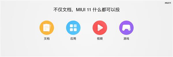 安卓版的Airdrop来了 MIUI 11小米互传全面比肩iOS体验