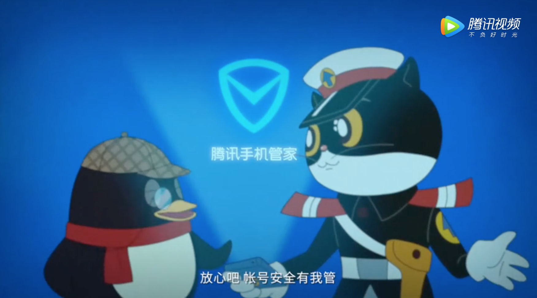 (图:腾讯手机管家守护用户帐号安全)
