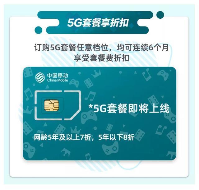 5G预约已开启!联通、移动、电信用户咋预约?办理方法全在这儿了→