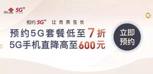 5G预约已开启！联通、移动、电信用户咋预约？办理方法全在这儿了→