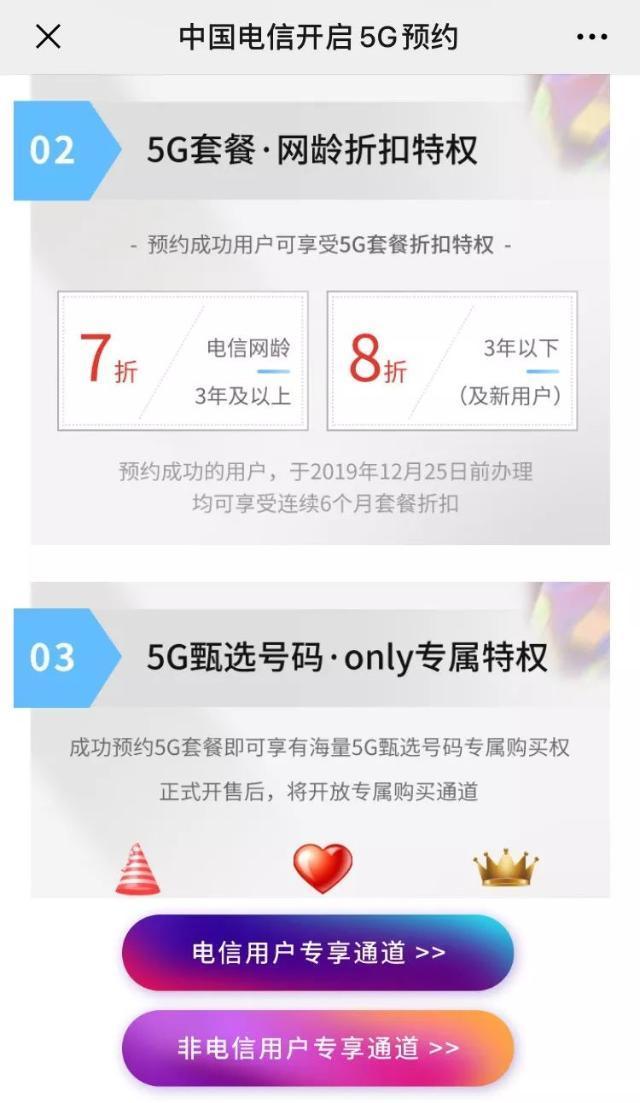 5G预约已开启!联通、移动、电信用户咋预约?办理方法全在这儿了→