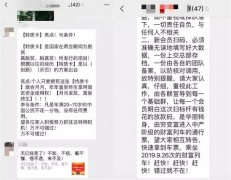 微信团队处理4万多个群，原因都一样