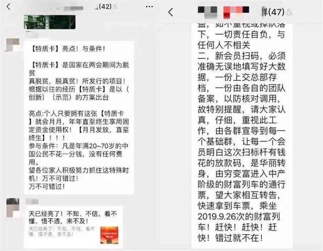 微信团队处理4万多个群,原因都一样