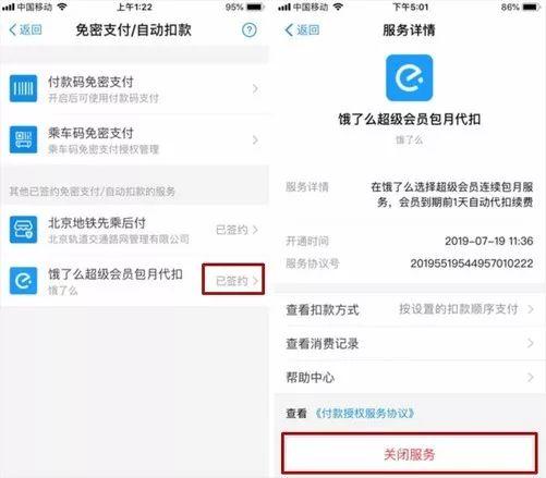 微信莫名被扣费?“免密支付”你必须要关了