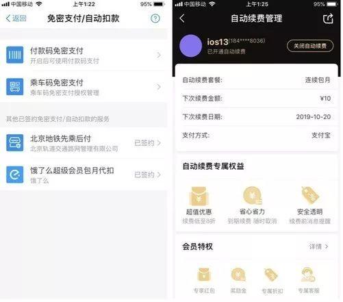 微信莫名被扣费?“免密支付”你必须要关了