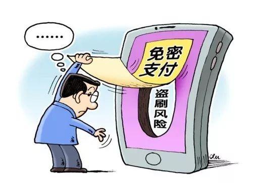 微信莫名被扣费?“免密支付”你必须要关了